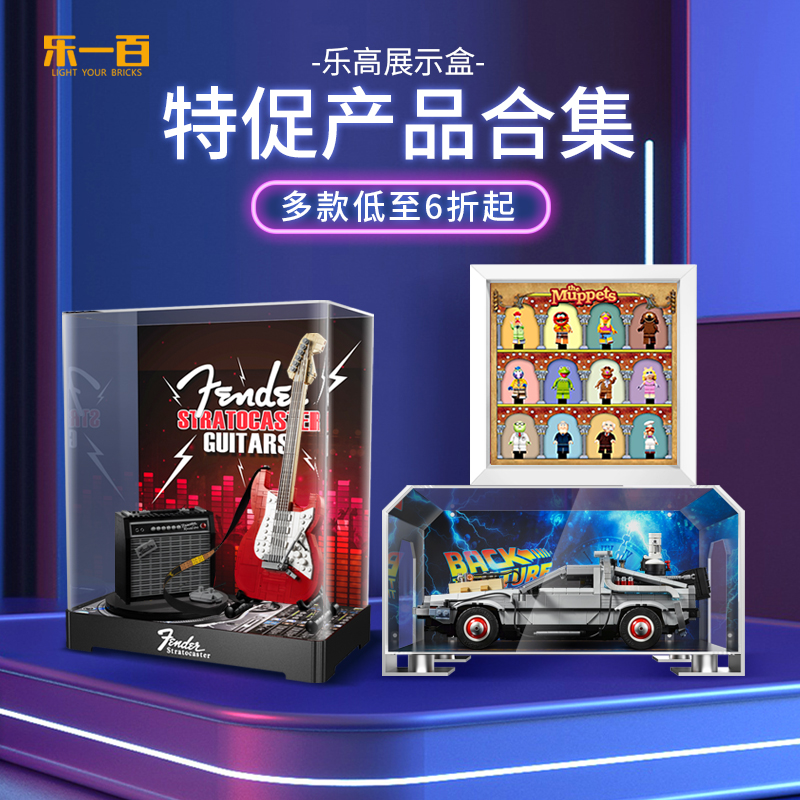 适用乐高积木防尘收纳展示盒