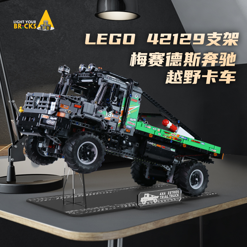 lyb42129梅赛德斯奔驰卡车支架