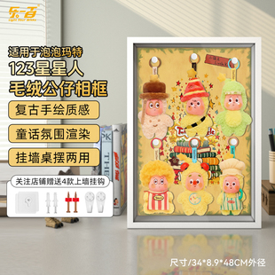 乐一百适用泡泡玛特123星星人毛绒挂件相框展示盒盲盒手办收纳盒