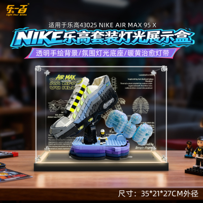 适43025AirMax灌篮运动员展示盒