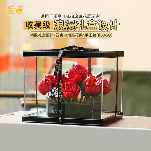 乐一百适用40460乐高10328玫瑰花