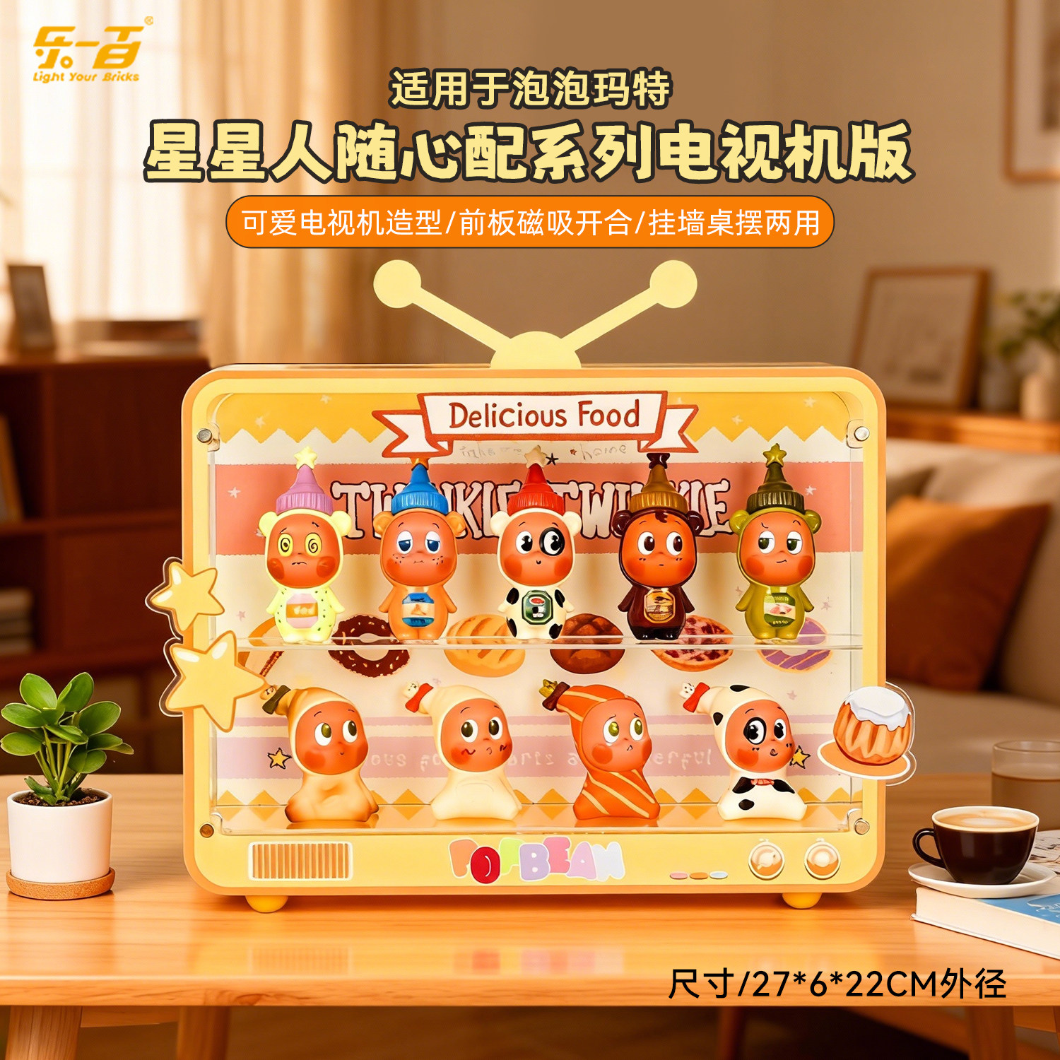 乐一百泡泡玛特萌粒星星人随心配盲盒收纳相框场景展示盒防尘罩,模玩/动漫/周边/娃圈三坑/桌游,动漫电子/道具/本子,淘宝优惠券,粉丝福利购,淘宝优惠卷