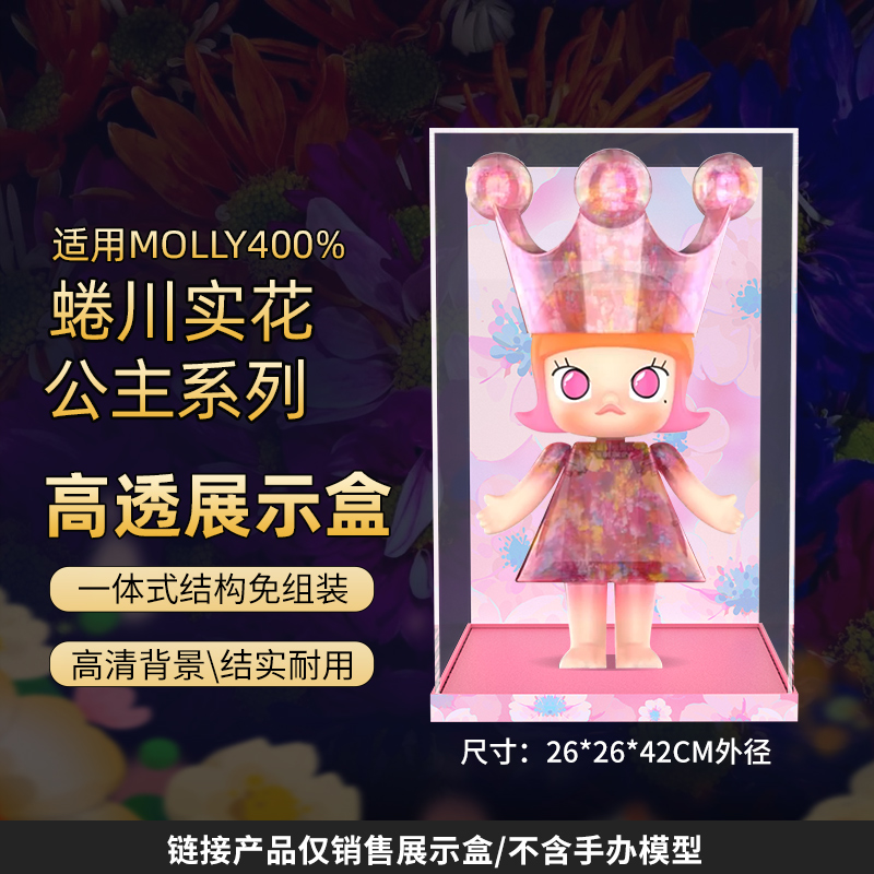 适用泡泡玛特展示盒手办展示盒