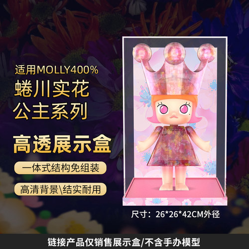 适用泡泡玛特展示盒手办展示盒