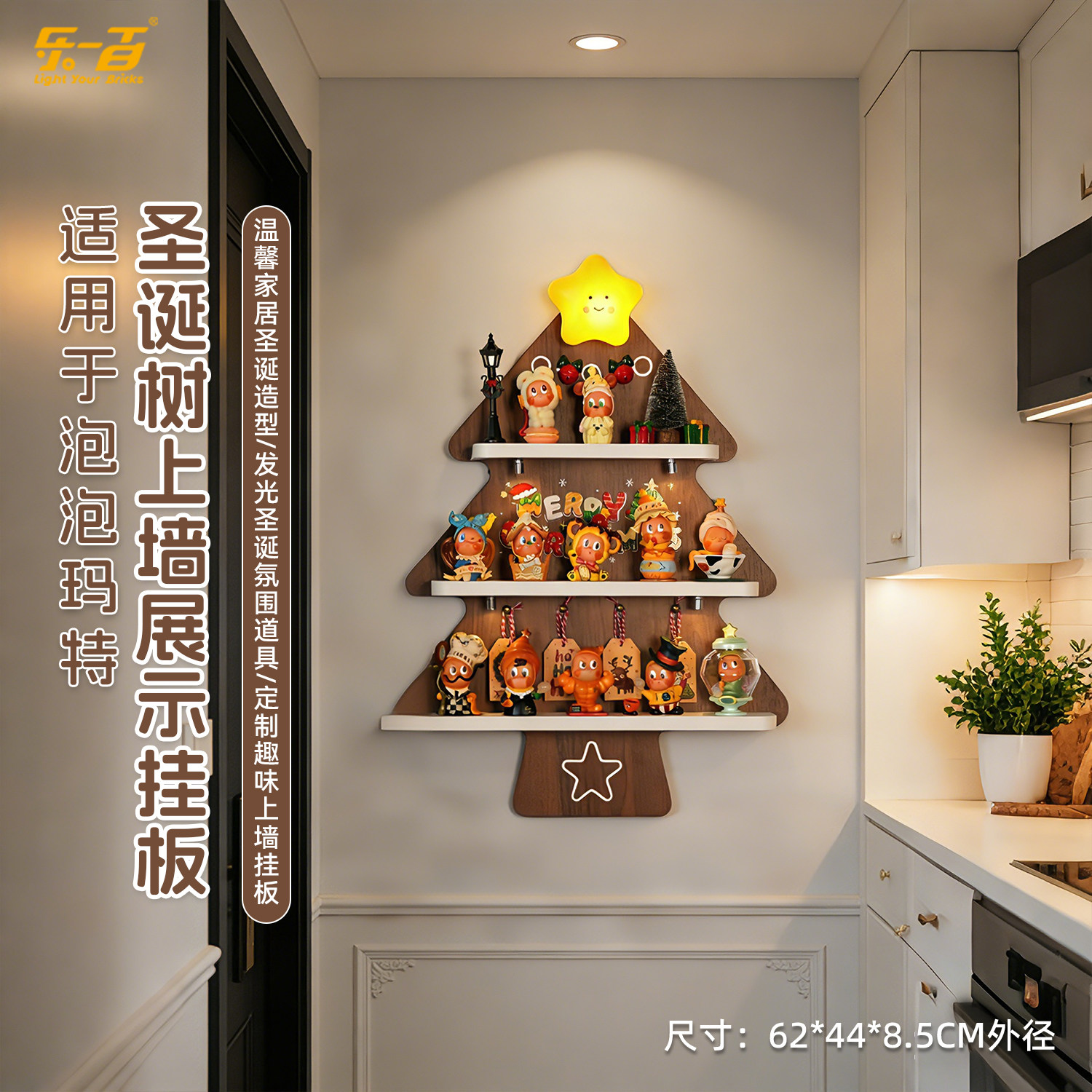 乐一百用泡泡玛特星星人怦然星动手办盲盒收纳圣诞树挂墙板展示盒