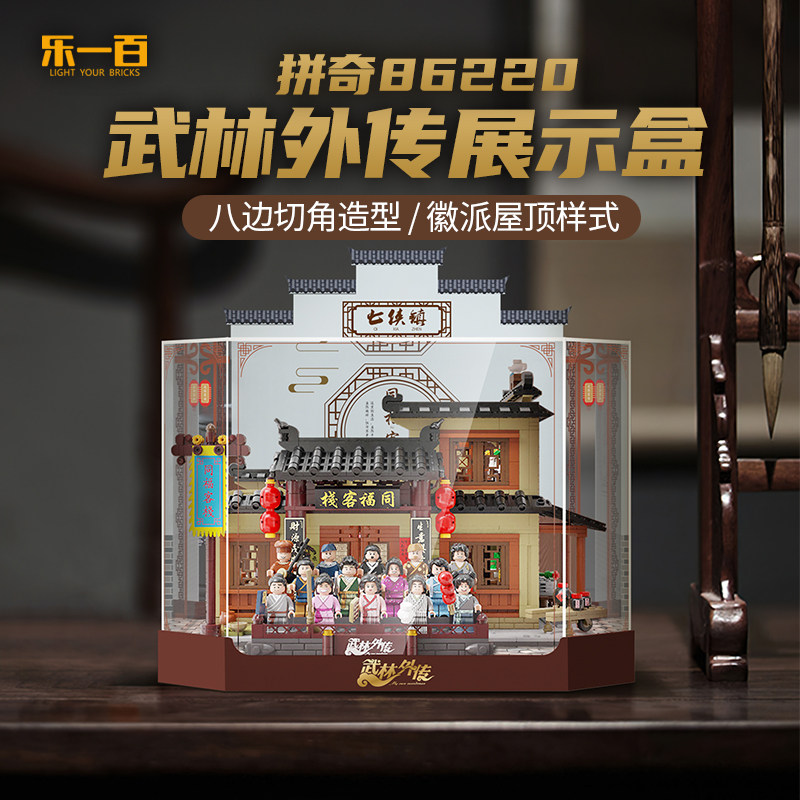 lyb一百适用拼奇86220武林积木图片