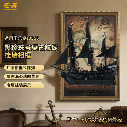 适用加勒比海盗黑珍珠号挂墙相框