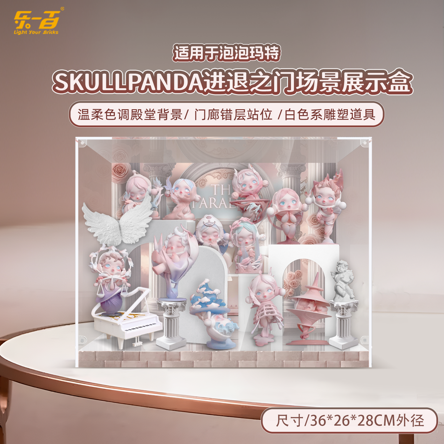 适用SP进退之门盲盒收纳展示盒