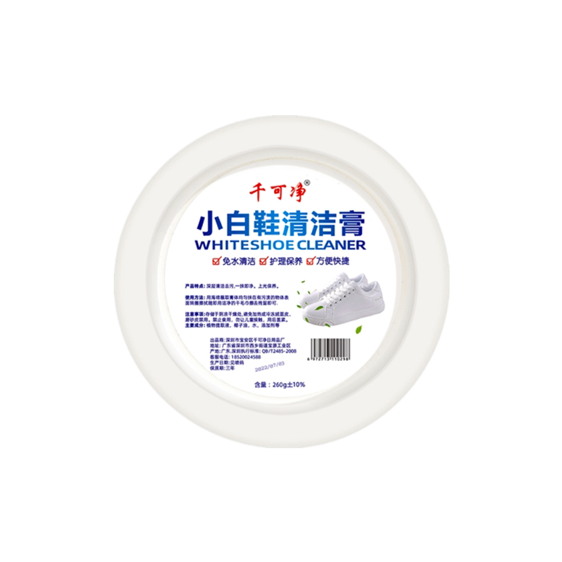 小白鞋清洁膏增白免洗擦鞋神器