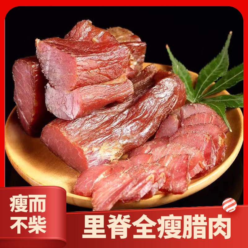 酒歌湖南腊肉湘西特产腊味后腿五花农...