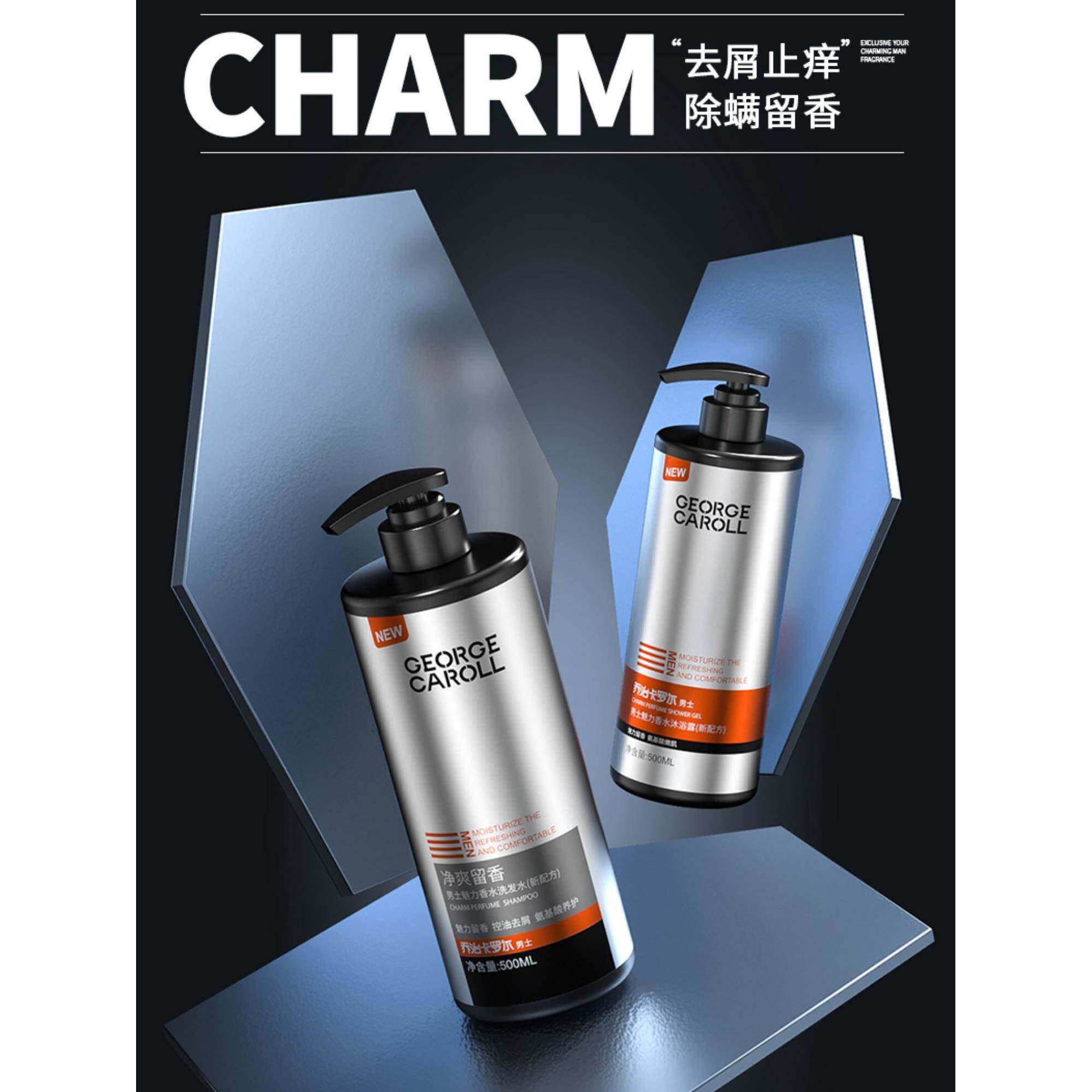 男士沐浴露控油持久留香古龙香氛除螨专用滋润香水品牌洗发水套装