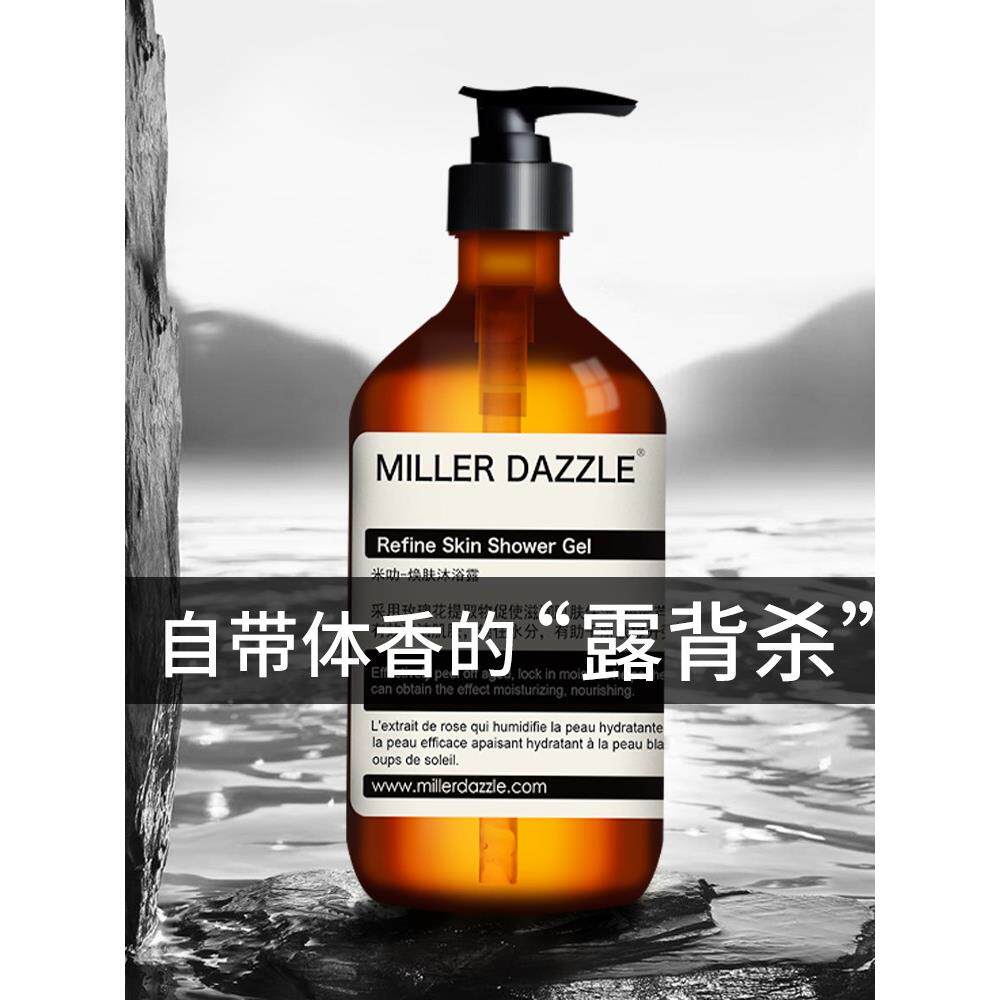 沐浴露男士专用持久留香清爽去油保湿香氛控油洗发水套装