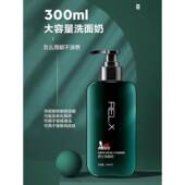 氨基酸洗面奶男士 专用温和不刺激深层清洁长效控油洁面乳护肤