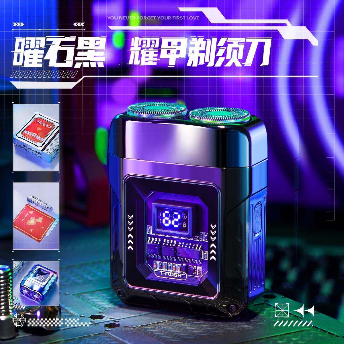 电动剃须刀男士刮胡刀迷你便携剃须520情人节礼物送男友生日礼物