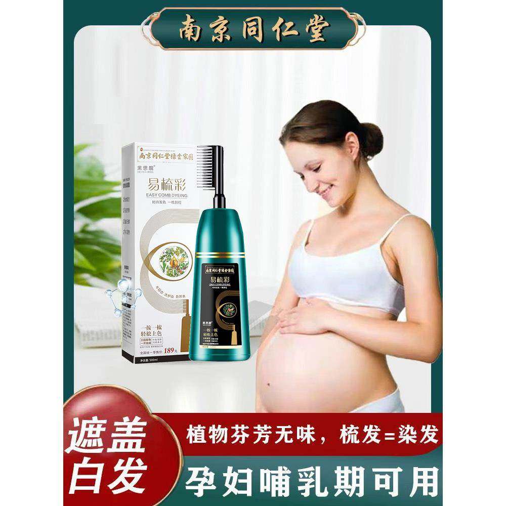 泡泡染染发剂女孕妇纯黑色植物天然无刺激正品品牌自己在家染发膏