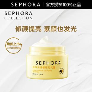 素颜霜柠檬籽元气霜身体素颜霜懒人霜提亮保湿自然遮瑕裸妆男女士