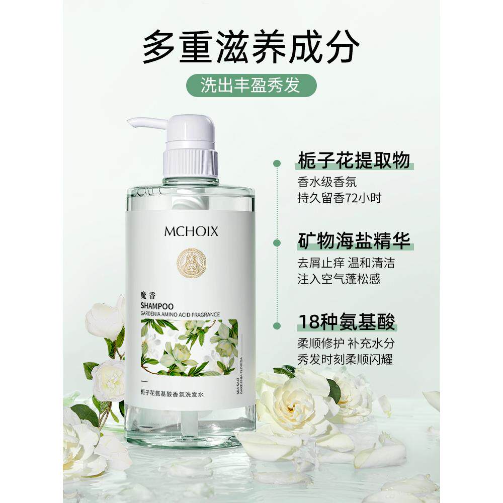 氨基酸洗发水滋养去屑止痒控油精华丰盈蓬松持久留香套装女士正品