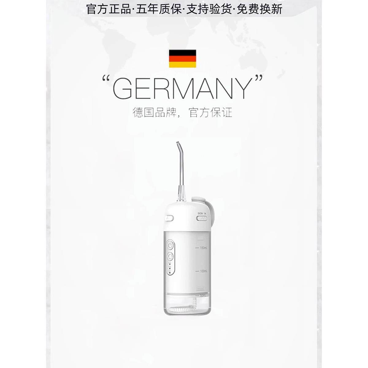 德国电动冲牙器家用洗牙器便携式正畸专用水牙线声波清洁官方正品