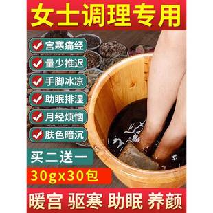 艾草泡脚药包去湿气排毒暖脚助睡眠女士痛经宫寒调理月经足浴包粉