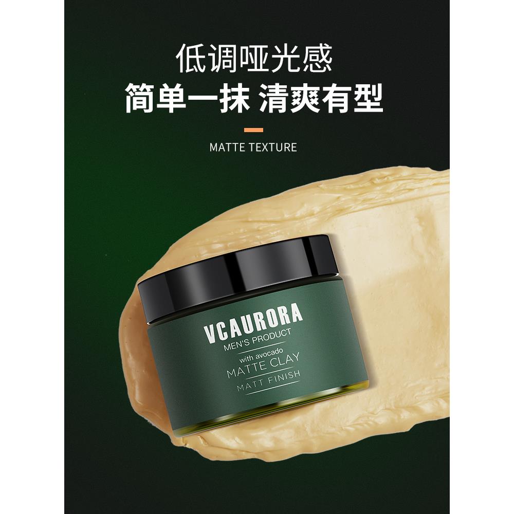 发蜡男士定型自然蓬松专用哑光发泥发油发胶喷雾头发啫喱清香无味