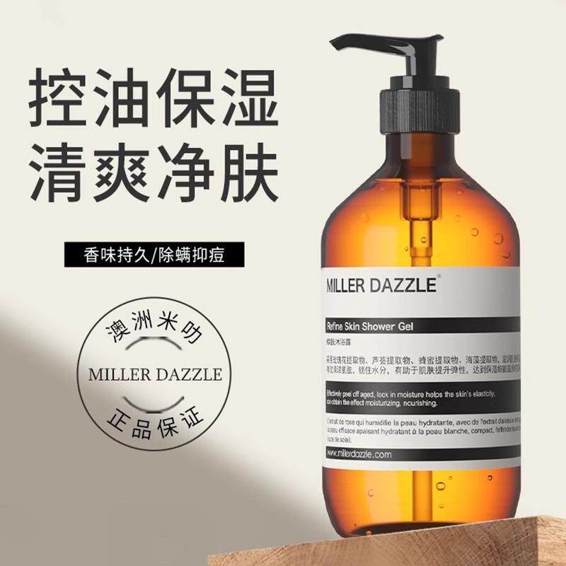 男士专用沐浴露夏季净肤持久留香补水保湿沐浴乳液清爽控油止痒