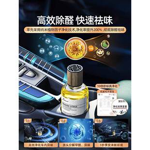 车载香薰汽车香水车内香氛新款高档车用淡香摆件男专用女高级持久