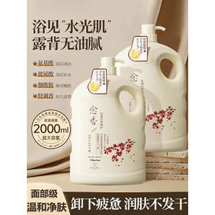 氨基酸沐浴露清爽控油后背除螨祛痘滋润保湿持久留香水型沐浴乳液