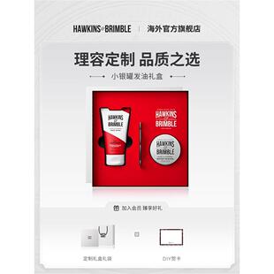 送男友老公礼物HAWKINS英国霍金斯小银罐发蜡发泥发油洁面乳礼盒