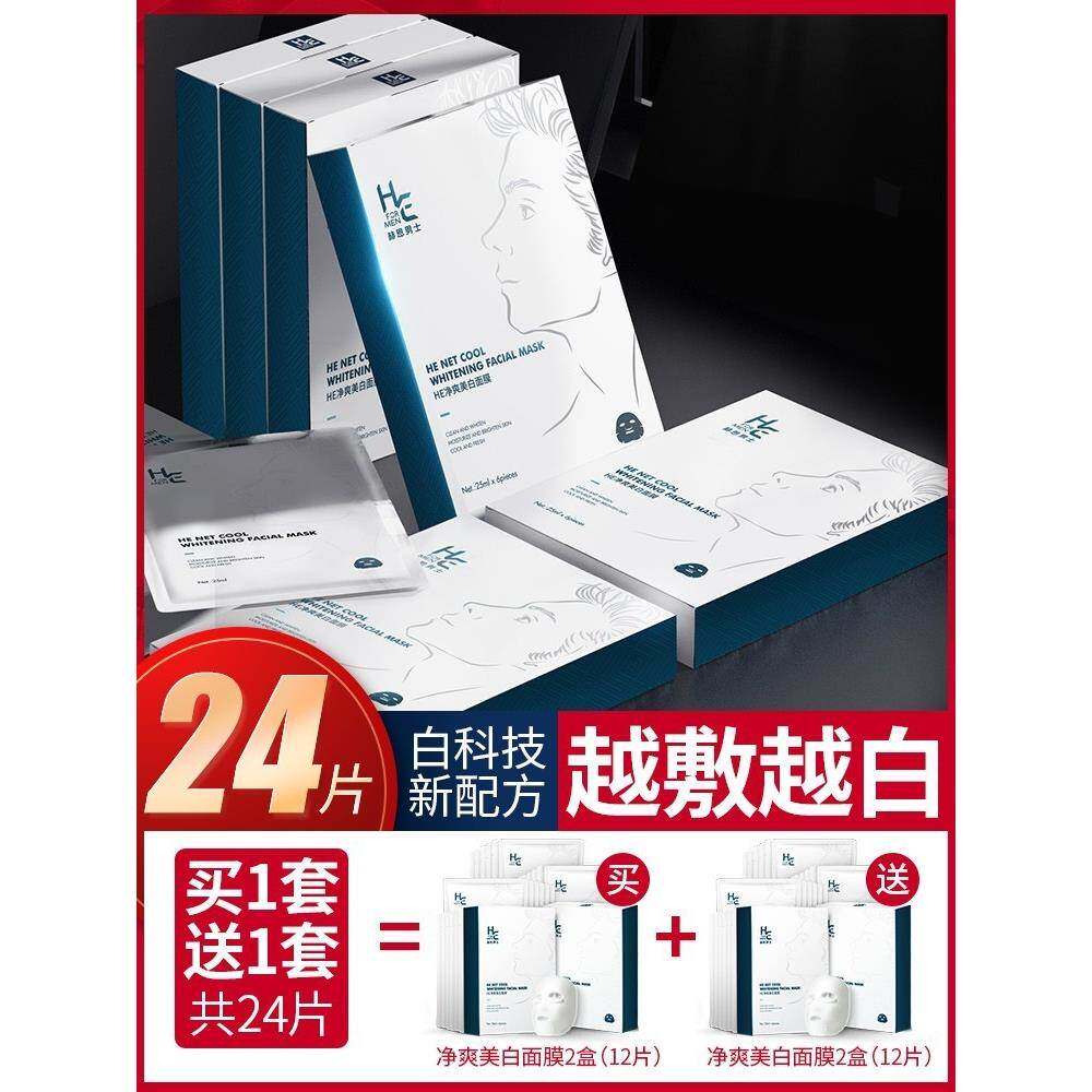 面膜男士专用美白补水保湿控油增白祛暗黄淡化痘印收缩毛孔专用