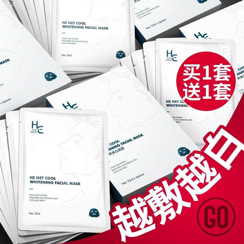 面膜男士专用美白补水保湿控油增白祛暗黄淡化痘印收缩毛孔专用