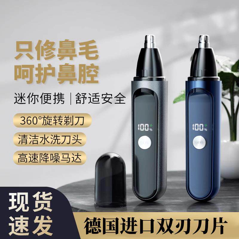 电动鼻毛修剪器男士专用充电式手动剃刮去除清理鼻孔修剪刀神器