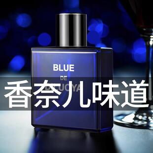 蔚蓝男士香水持久留香淡香清新小众大牌古龙斩女香送男友生日礼物