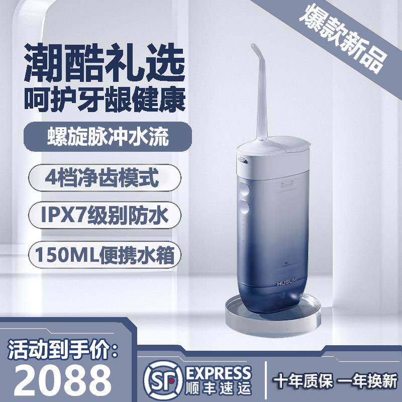 冲牙器便携式家用水牙线洗牙器清洁口腔牙龈护理家用冲牙器洗牙器