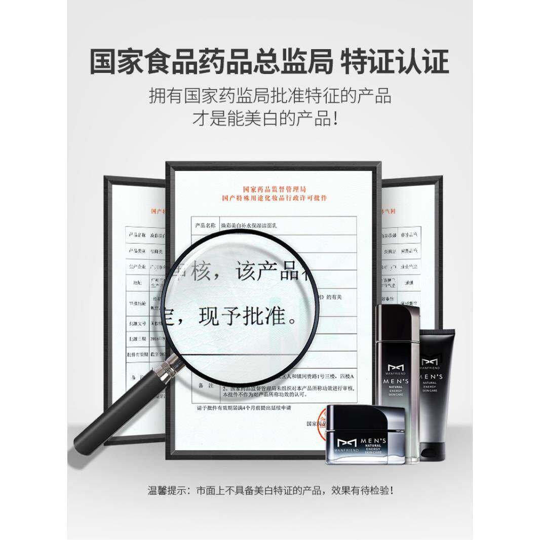 男士专用护肤品套装男士水乳控油祛痘洗面奶洗护补水保湿滋润美白