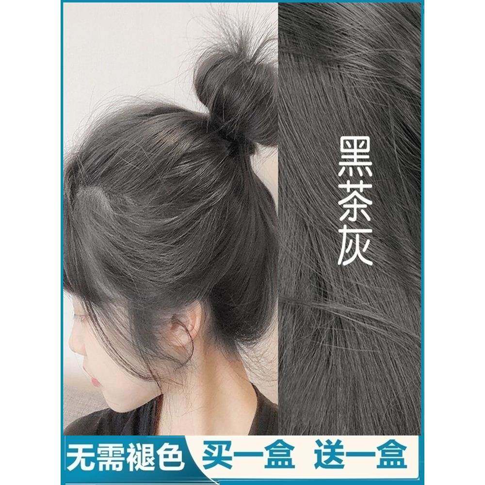 黑茶灰色染发剂天然植物纯2024流行色显白自己在家染发泡泡染发膏