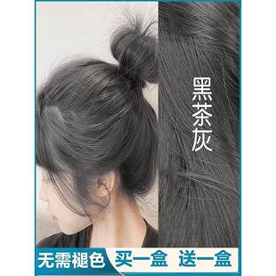 黑茶灰色染发剂天然植物纯2024流行色显白自己在家染发泡泡染发膏
