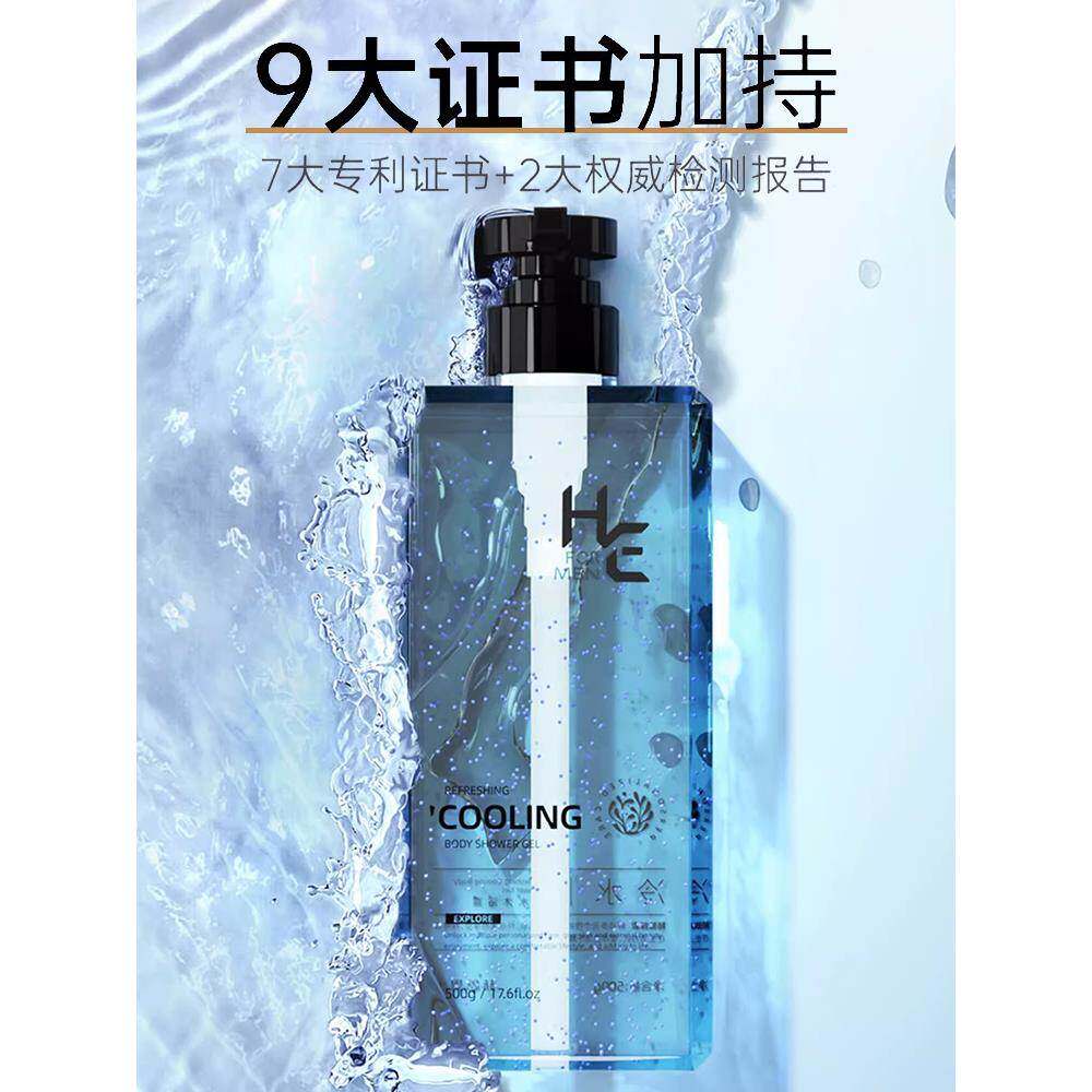 沐浴露套装男士专用持久留香古龙除螨抑菌氨基酸控油补水保湿舒敏