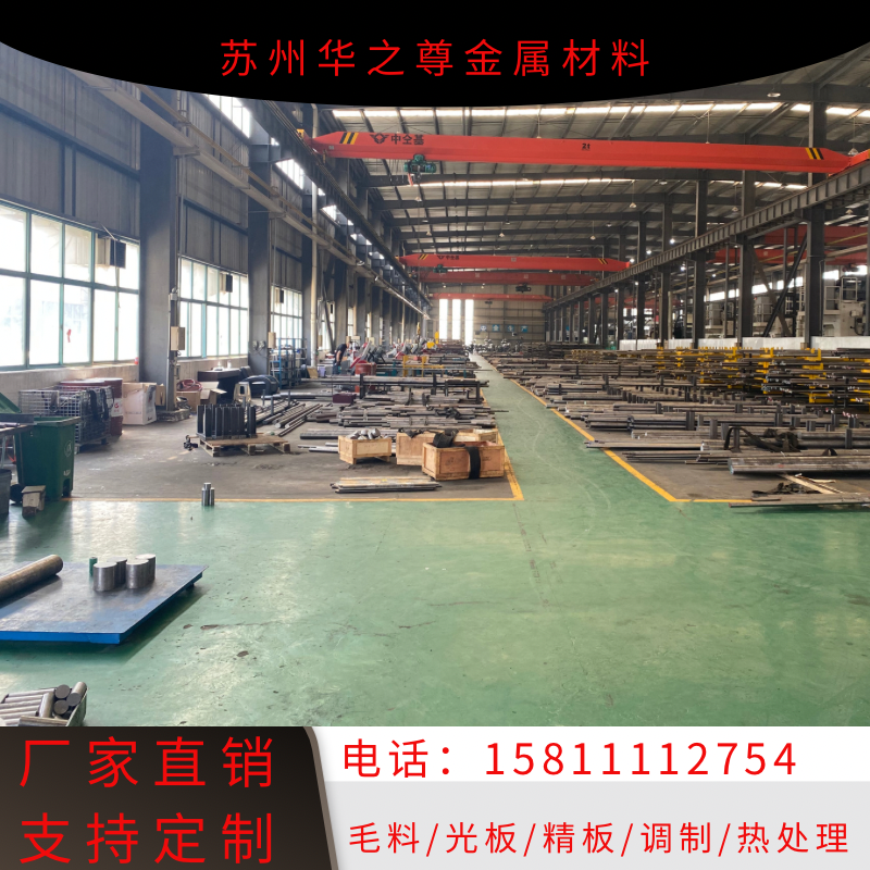 模具钢材DC53 NAK80 LD S136 H13 65锰钢 Gcr15 42crmo 40CR cr12