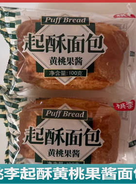 北京桃李起酥面包黄桃果酱口味100g营养早餐果脯酱零食品夹心蛋糕