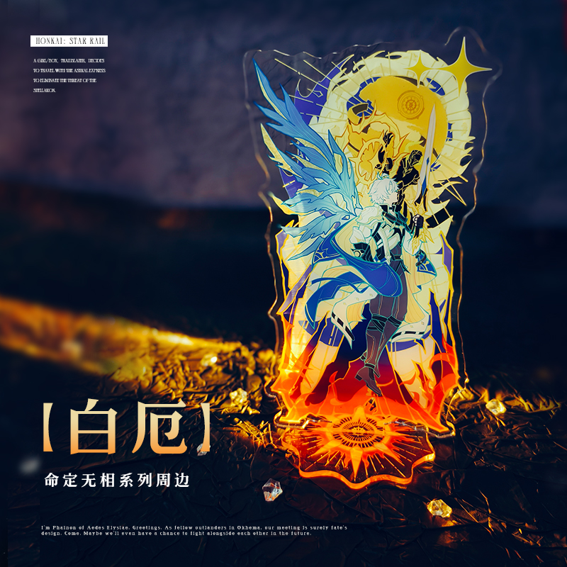 星穹铁道同人谷星期日赛飞儿白厄遐蝶saber那刻夏周边动漫吧唧