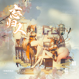 忘归人停云游戏周边吧唧立牌镭射票动漫拍立得同人谷