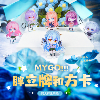 mygo动漫周边同人椎名立希高松灯要乐奈丰川祥子椎名立希立牌卡片