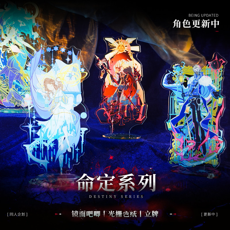 同人谷园丁守夜人作曲家隐士勘探员渔女周边动漫吧唧立牌色纸 - 实物图