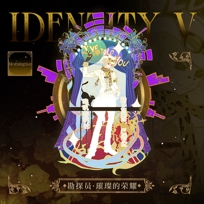 同人谷园丁守夜人作曲家隐士勘探员渔女周边动漫吧唧立牌色纸