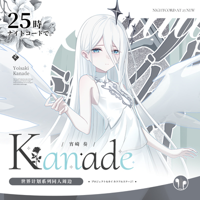 pjsk世界计划多彩舞台宵崎奏同人谷动漫游戏吧唧立牌色纸镭射票