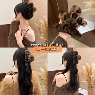 秋冬毛绒抓夹女款 发饰鲨鱼夹豹纹头饰发量多发抓后脑勺盘发发卡女