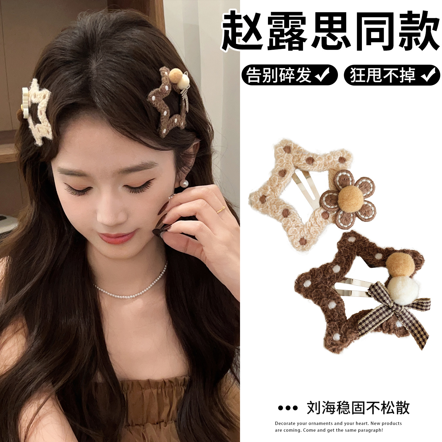 潮流精品，品质保证