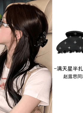 高级感抓夹繁星镶钻鲨鱼夹醋酸发量少半扎发夹子可爱后脑勺发饰女