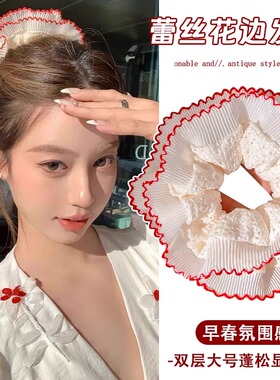 奶油吐司~法式蕾丝双层大肠发圈女款超大号高级感丸子头发饰发绳