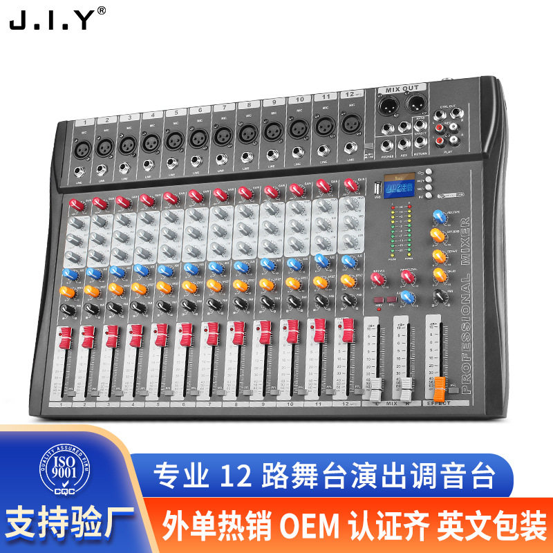 新款 12路调音台DJmixer蓝牙K歌直播音响混音器5.0数字